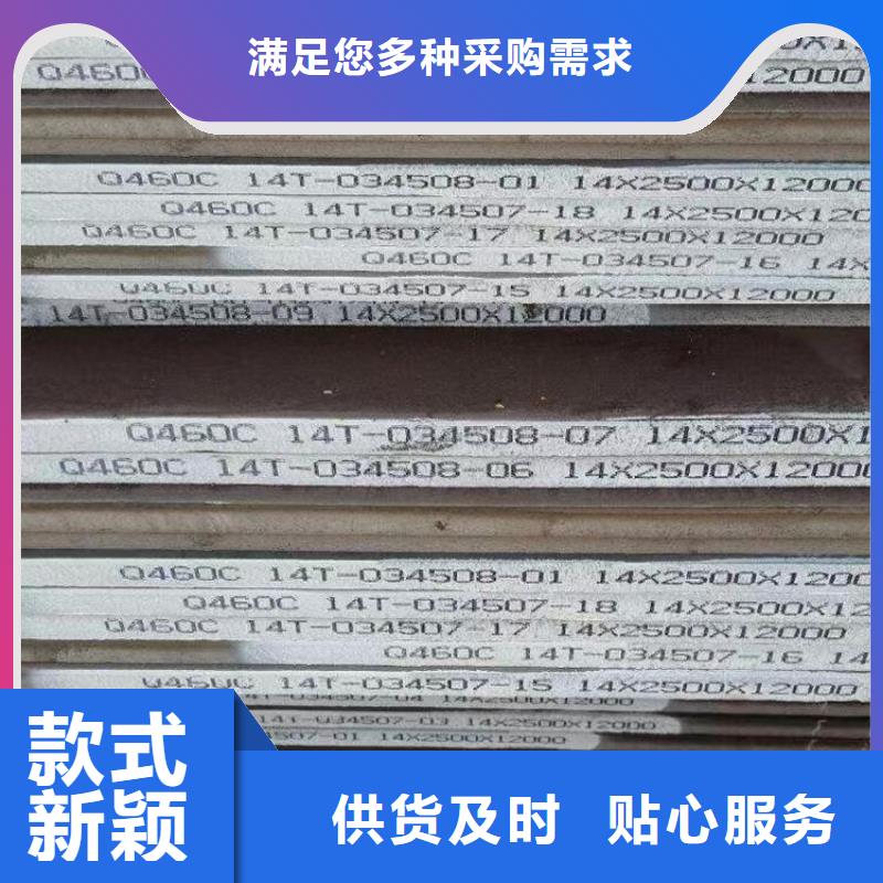[中鲁]天津Q550D钢板切割厂家