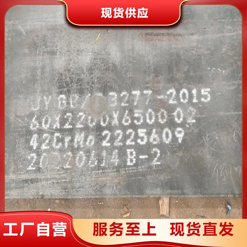 3mm厚42铬钼合金钢板多少钱一公斤2024已更新(今日/资讯)