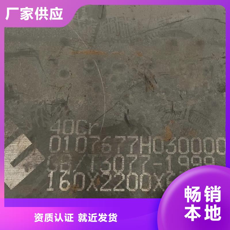 宜昌40Cr合金板零切厂家