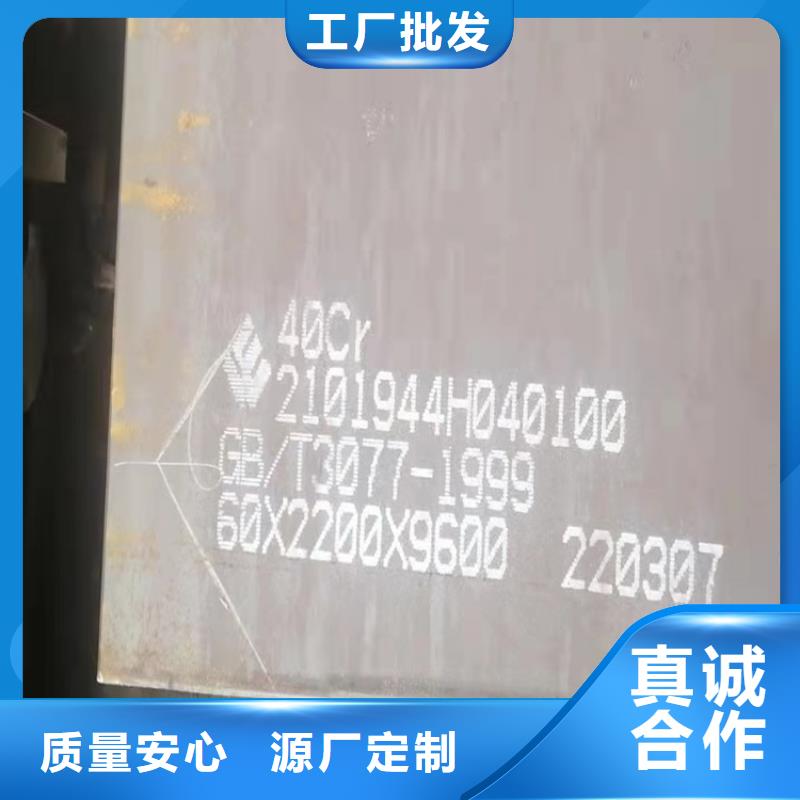 [中鲁]滨州40铬钢板现货厂家