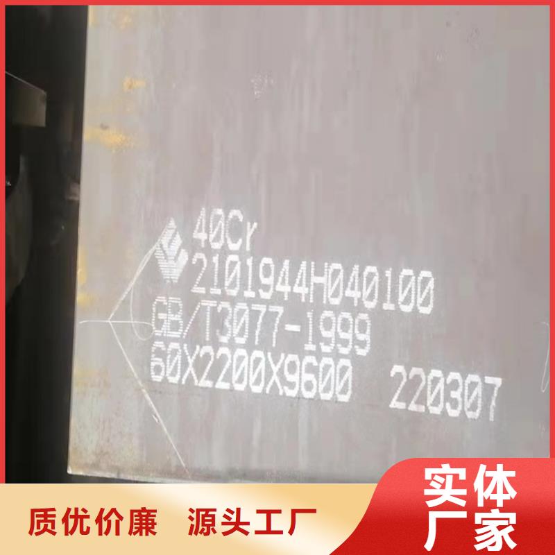 【中鲁】28mm厚40Cr合金钢板激光切割2024已更新(今日/资讯)