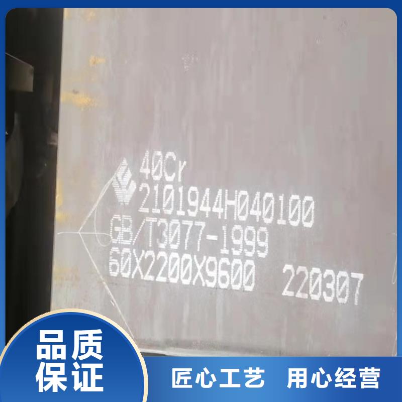 《中鲁》桂林42CrMo钢板现货厂家