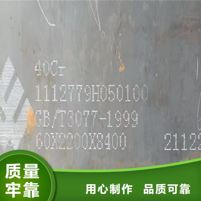 (中鲁)潍坊42CrMo合金钢板切割厂家