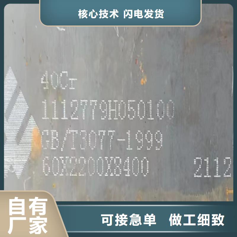 《中鲁》桂林42CrMo钢板现货厂家