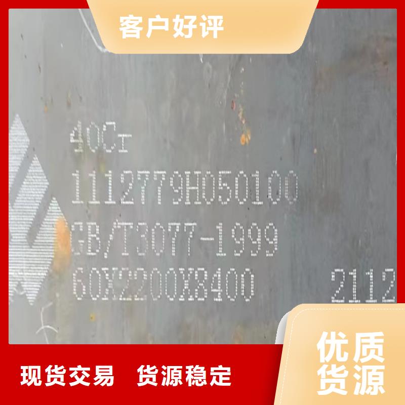 【中鲁】芜湖40Cr合金钢板切割厂家