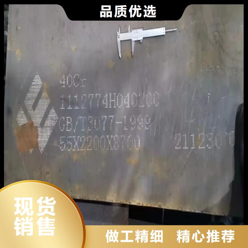 [中鲁]滨州40铬钢板现货厂家