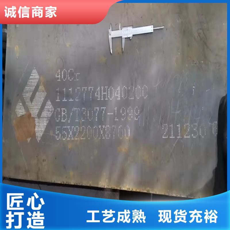 安庆40Cr合金钢板切割厂家