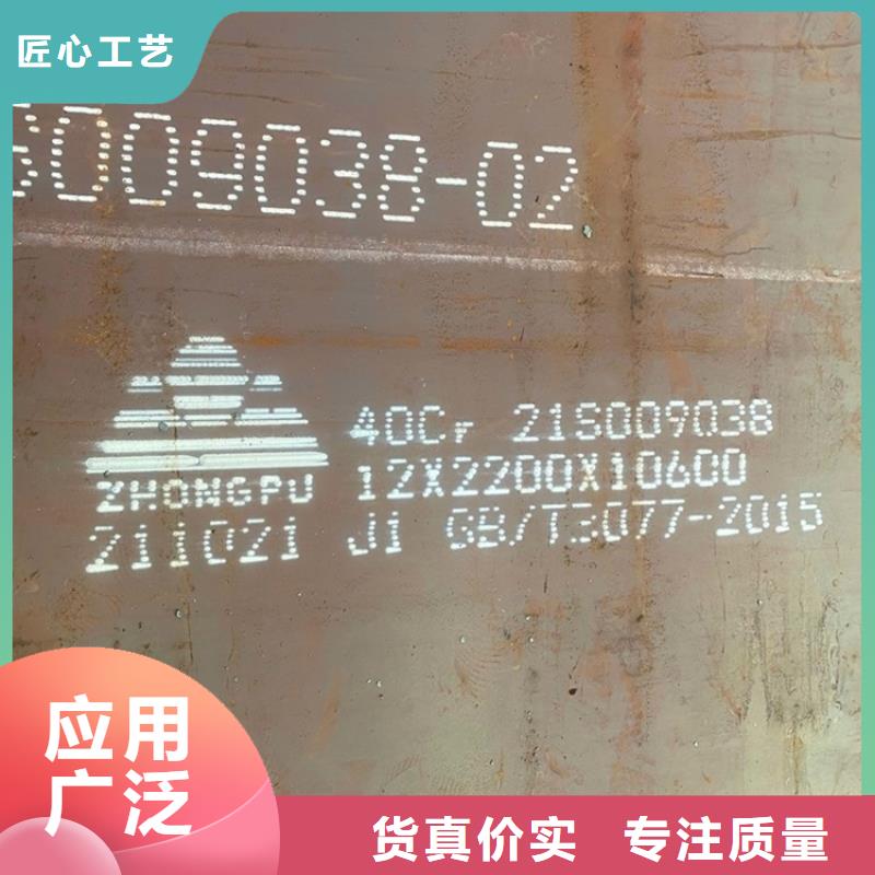 (中鲁)潍坊42CrMo合金钢板切割厂家