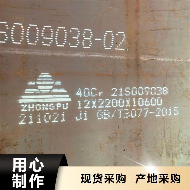 《中鲁》3mm厚42CrMo合金板加工厂2024已更新(今日/资讯)