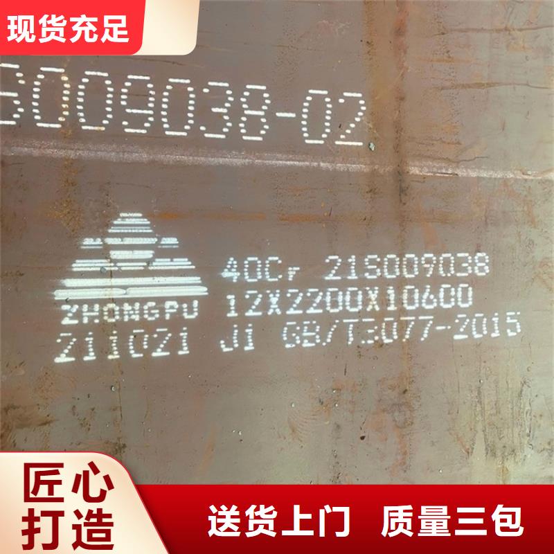 【中鲁】芜湖40Cr合金钢板切割厂家