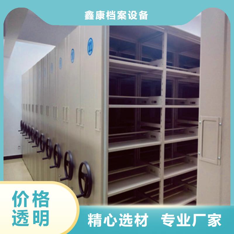 当地《鑫康》自动档案柜设备生产厂家