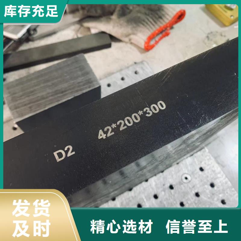 批发D2钢板热处理硬度
