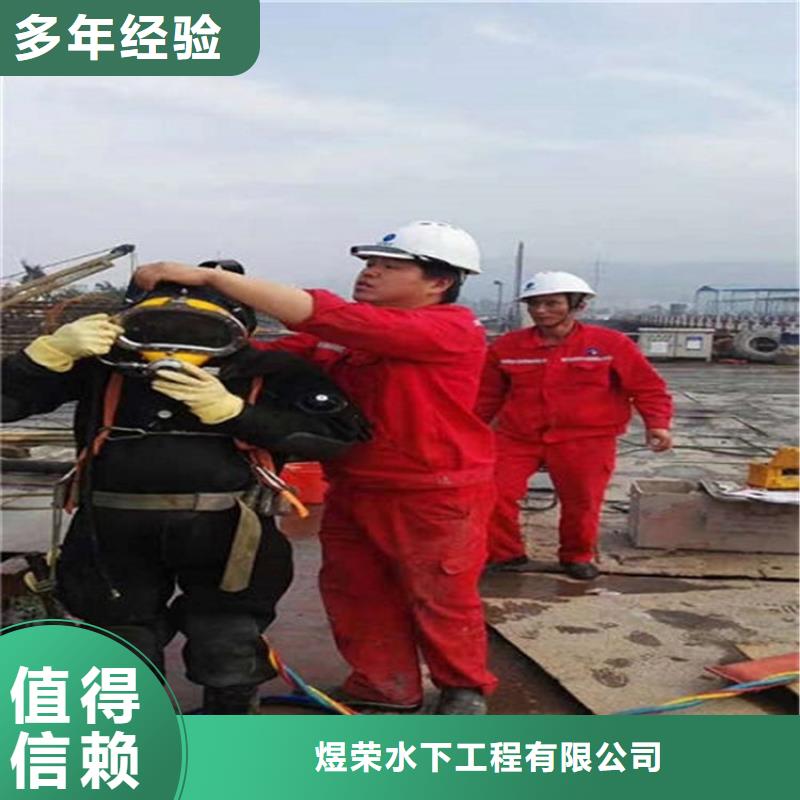 方便快捷《煜荣》拜泉县救援打捞队-水下焊接公司-擅长各种水下打捞
