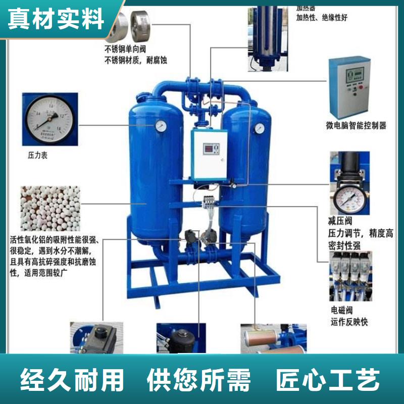 吸附式干燥机压缩空气干燥机价格地道