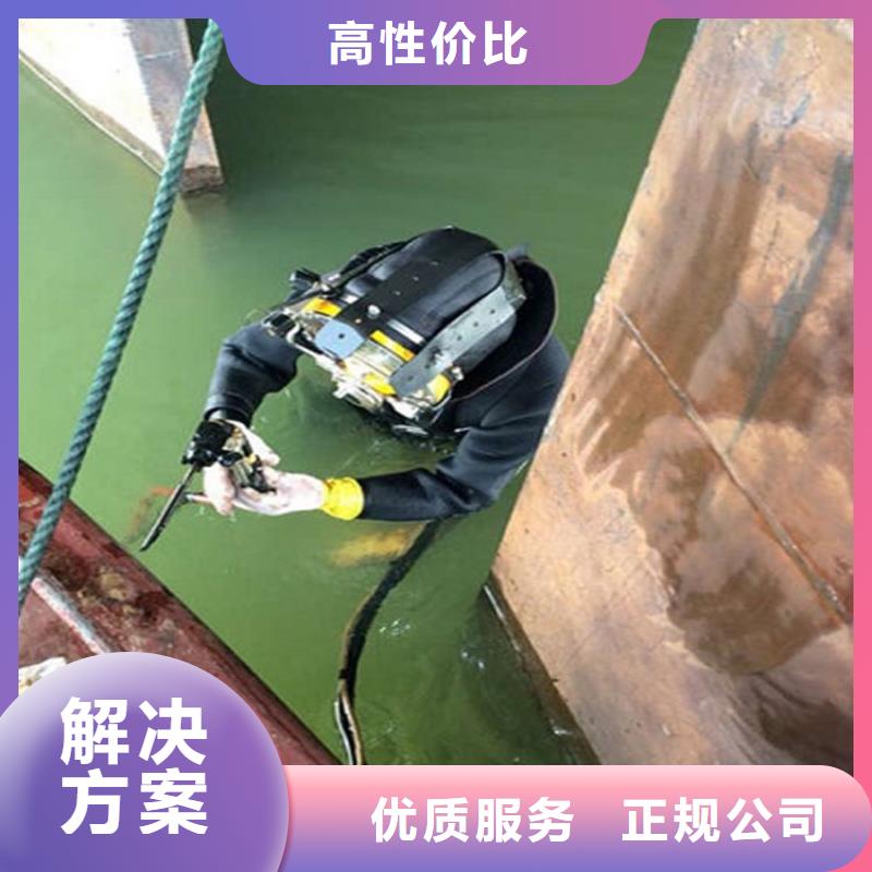 北京市水下植筋加固本地潜水打捞水下搜救团队