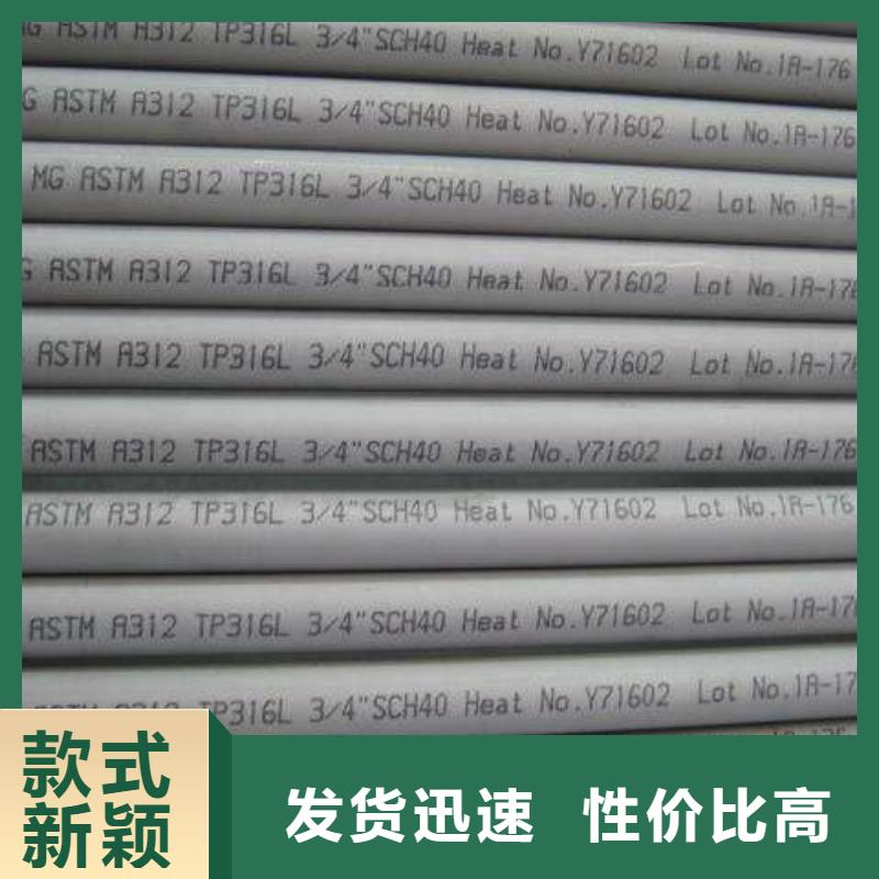 口碑好的316L不锈钢管公司