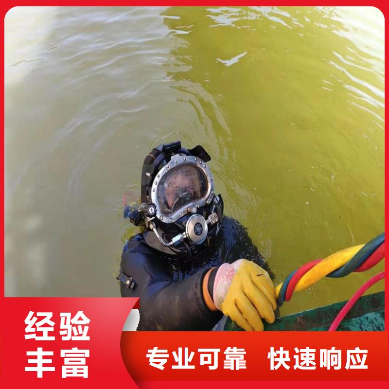 柳州市水下更换维修-当地潜水施工单位