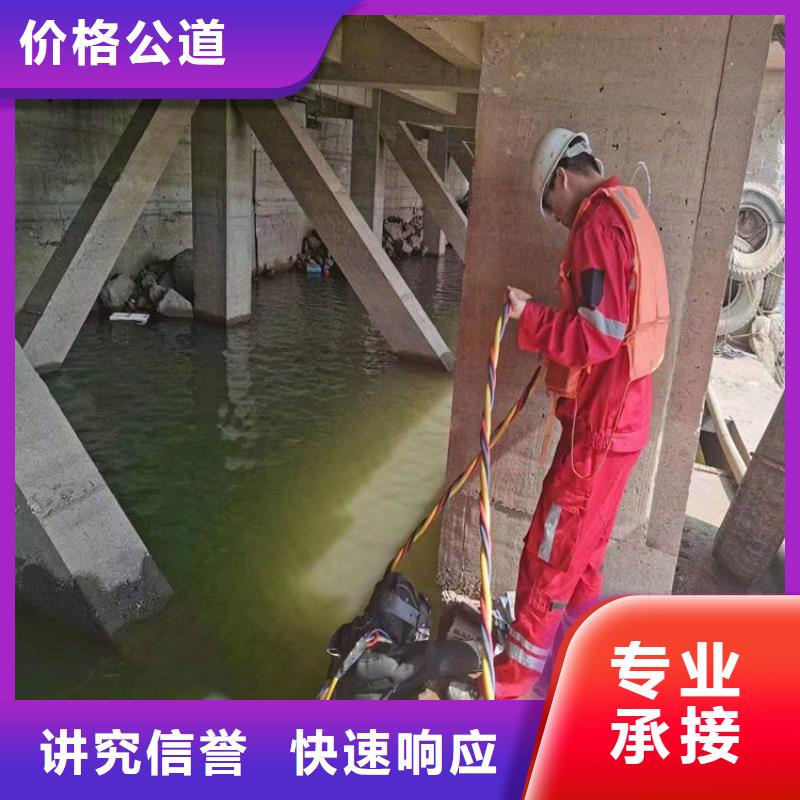 荆门直销京山水下管道封堵公司-水下安装拆除-提供全程潜水服务