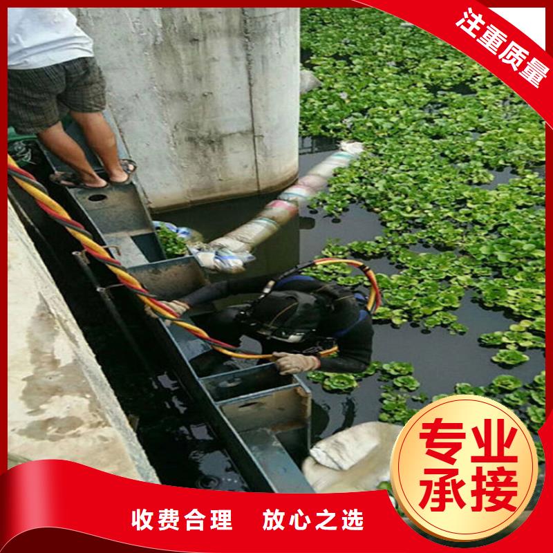 丹东诚信凤城污水管道封堵公司-水下焊接切割-承接本地水下施工
