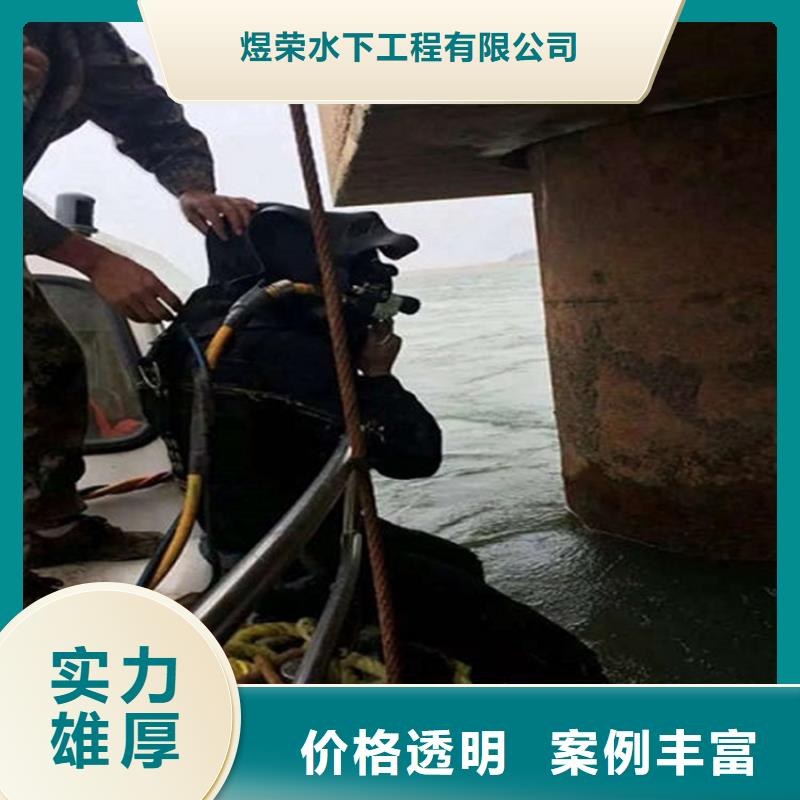 淮南市水下打捞救援-潜水作业施工团队