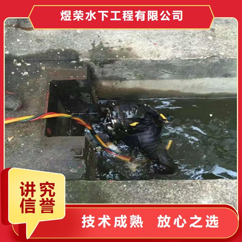 榆中水下封堵管道公司-水下焊接切割-承接本地水下施工