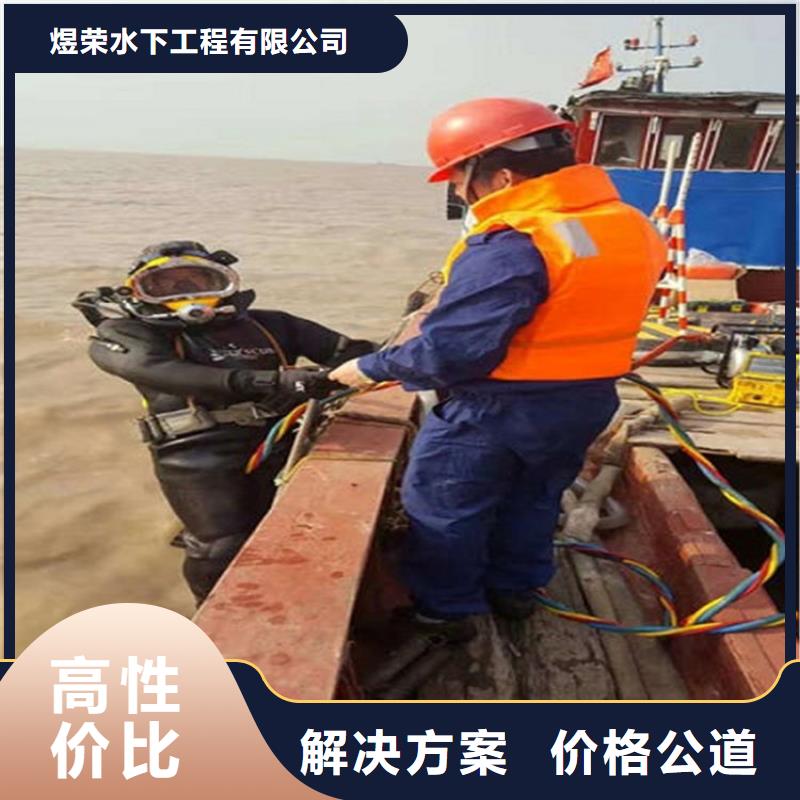 上海市水下打捞救援-本市单位全国施工