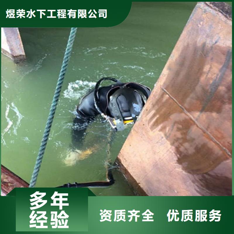 [煜荣]镇江市水下清理公司 潜水作业服务公司