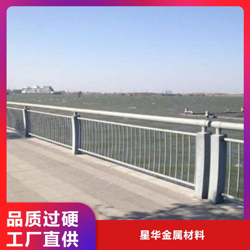 本土【星华】桥梁常用防撞护栏来图定制认真做事
