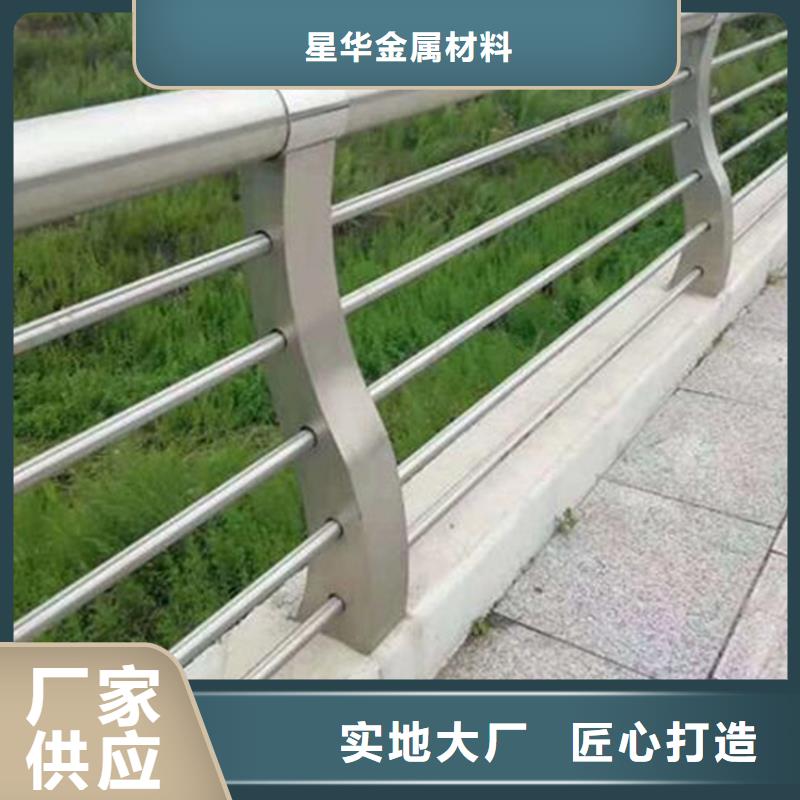 好产品价格低(星华)河道不锈钢复合管护栏量大从优生产厂家