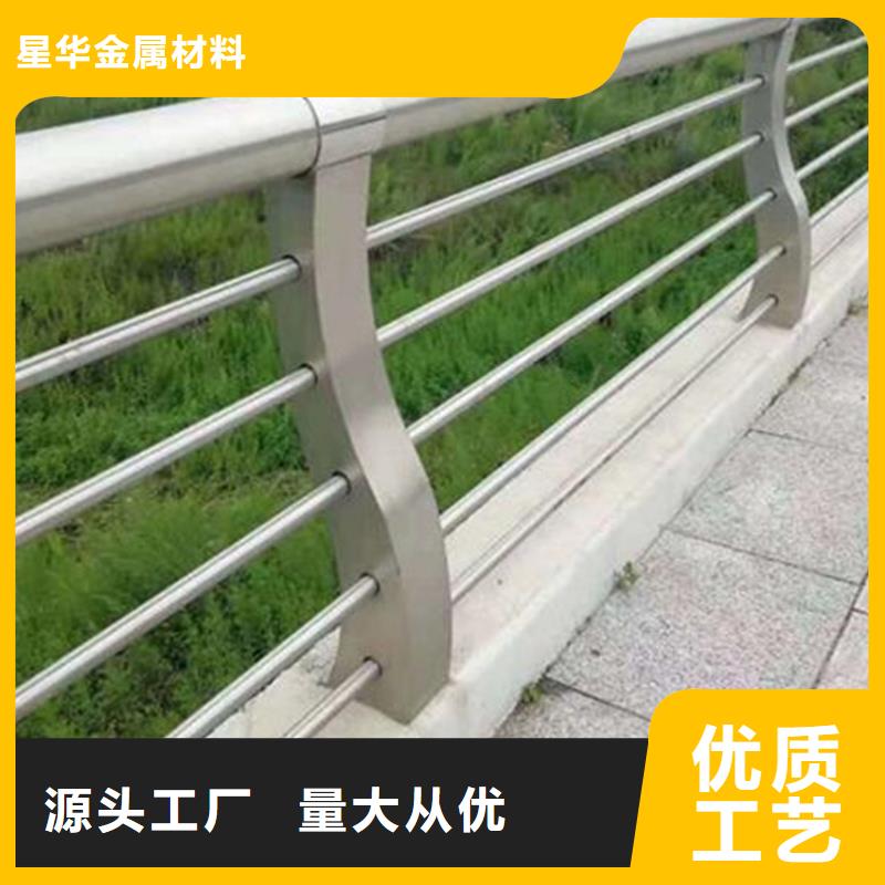 订购[星华]公路不锈钢复合管护栏质量可靠以诚为本