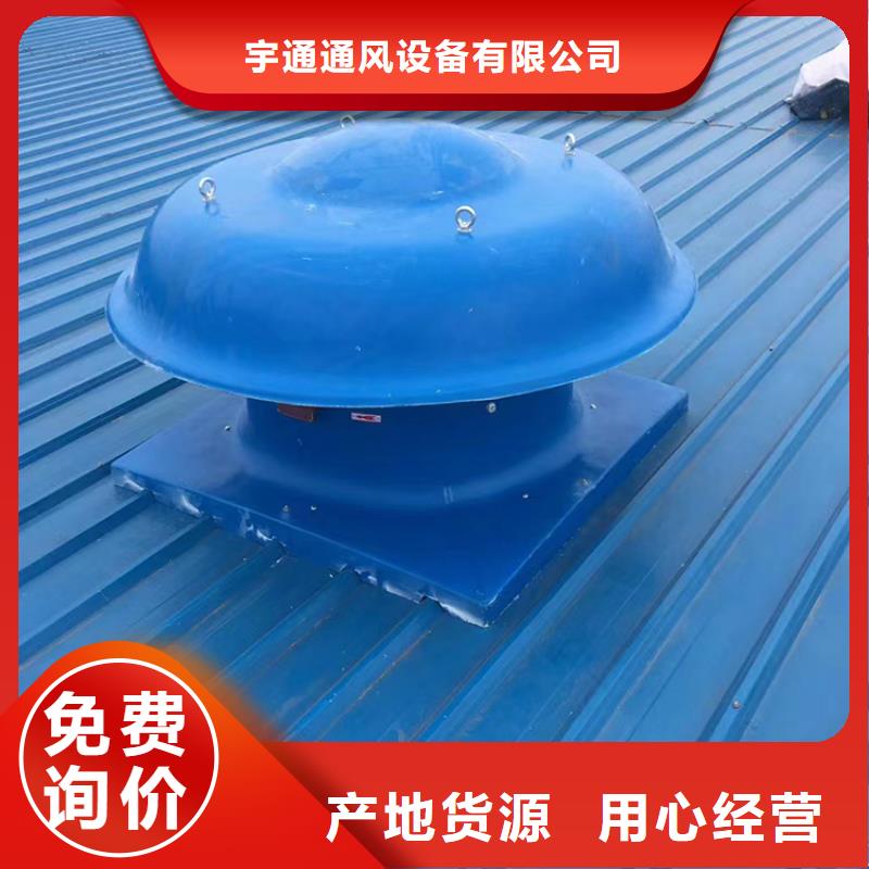 (宇通)滁州DWT屋顶玻璃钢轴流风机-可定制316材质