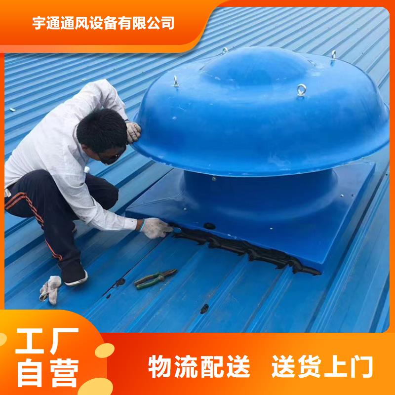 (宇通)贺州厂房屋顶自转通风球解决方案