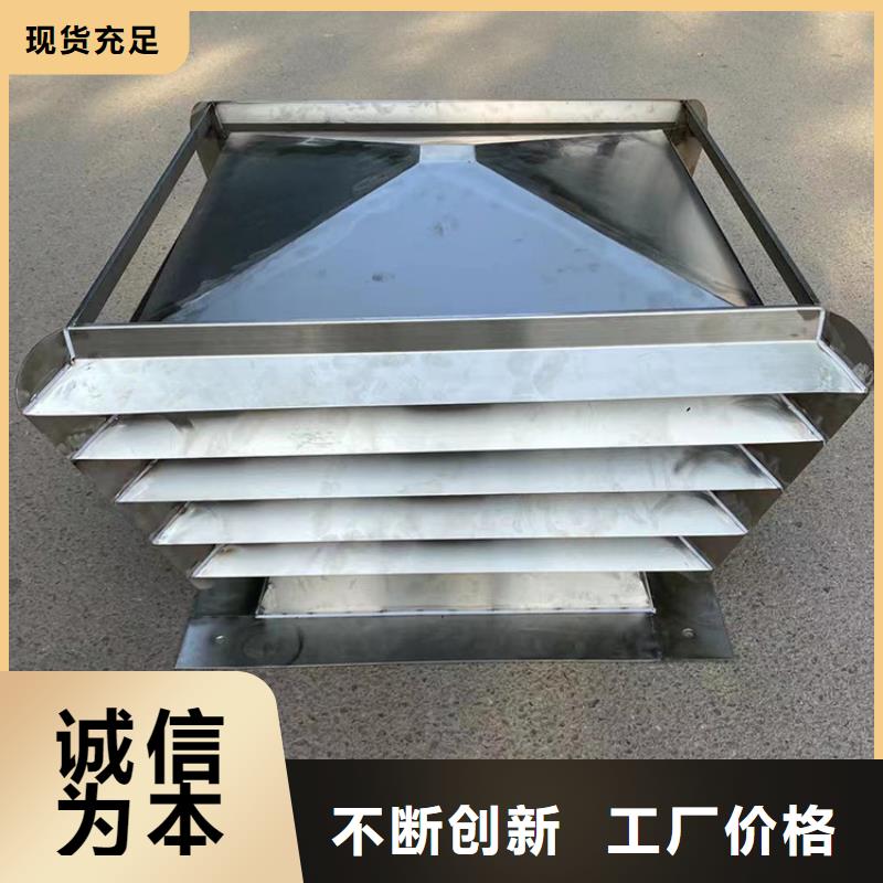 {宇通}甘南州铝合金方形防雨风帽适用于台风地区