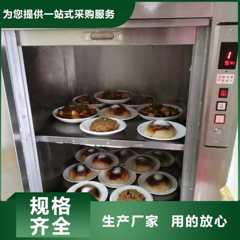 青岛城阳区传菜电梯餐梯食梯规格