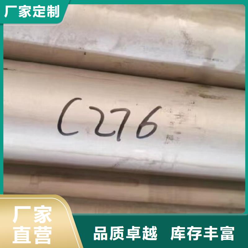 c276哈氏合金钢管质量优