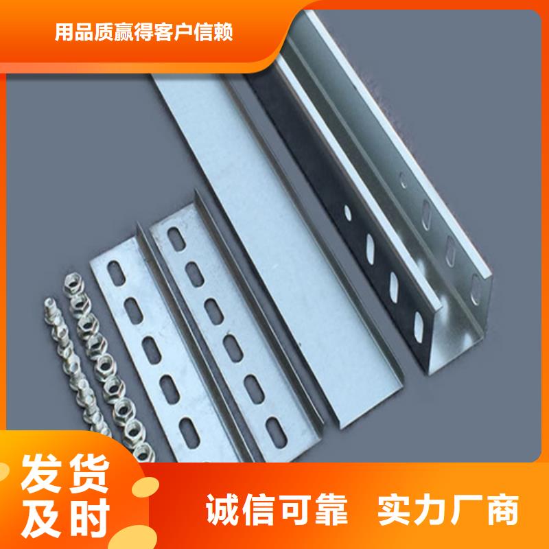 广州槽式电缆桥架厂家出厂价格按需定制