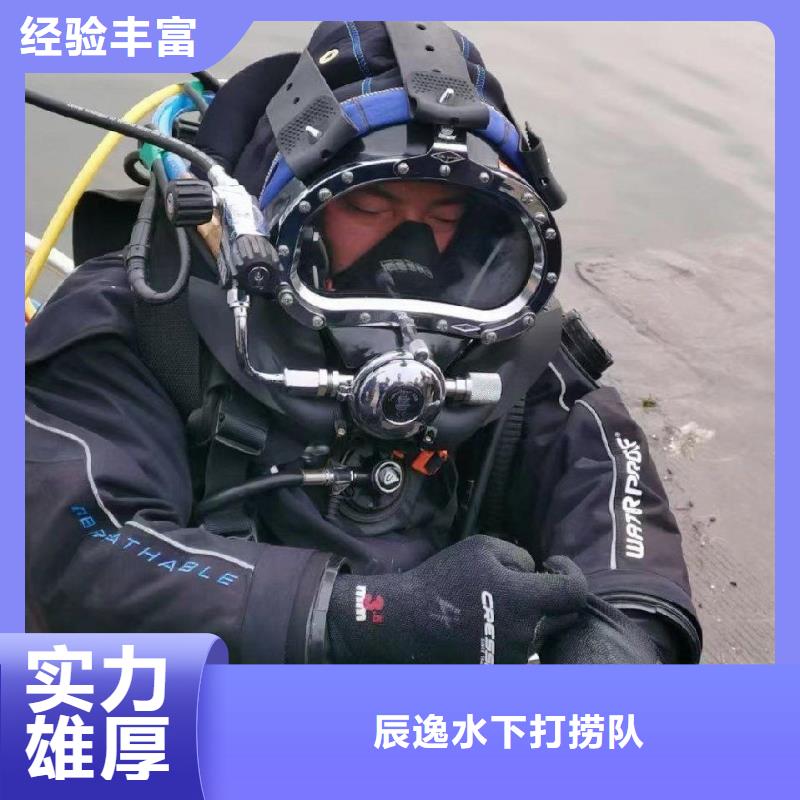 水下打捞尸体值得信赖