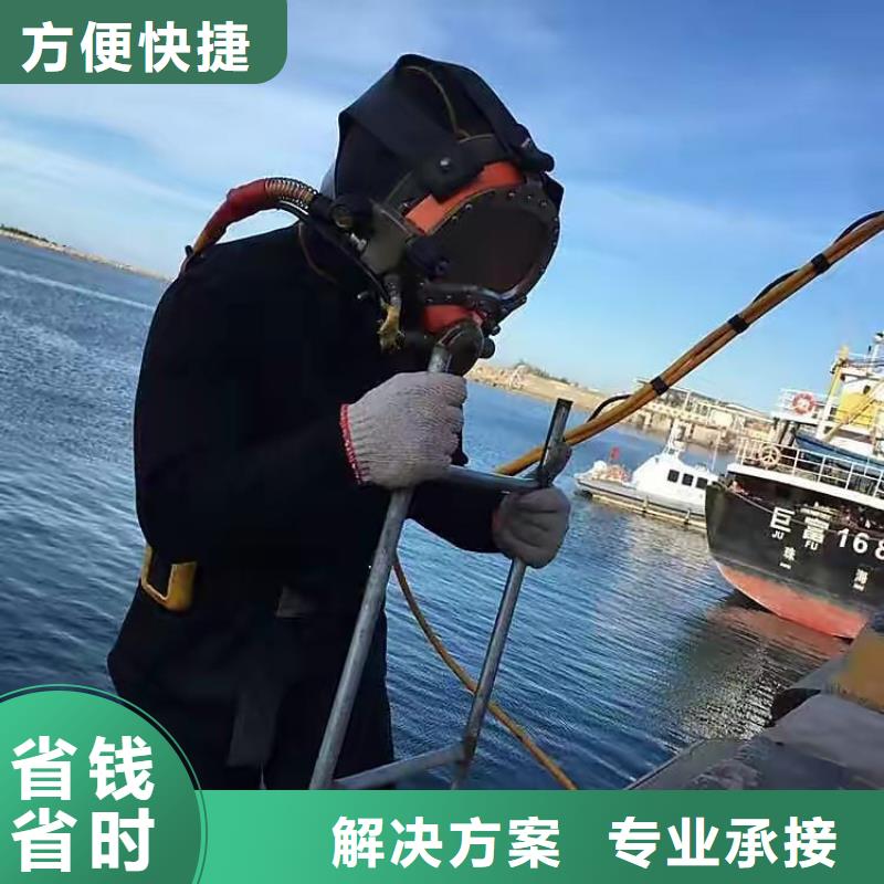 叶县水下堵漏来电咨询