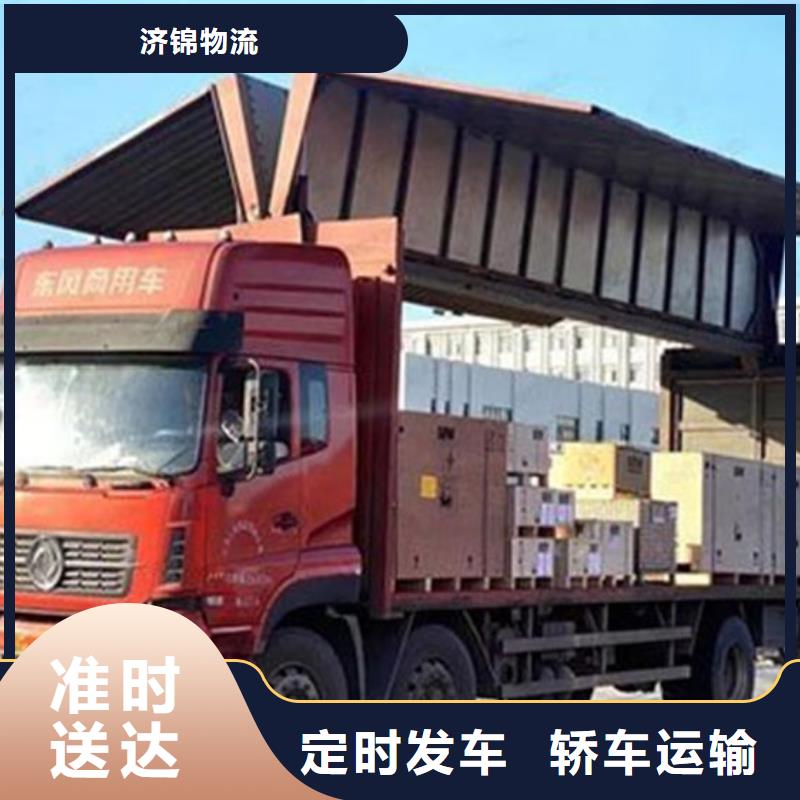 常州同城{济锦}物流上海到常州同城{济锦}整车运输运费透明
