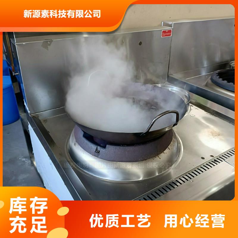 安全无醇燃料灶具新能源燃油灶具