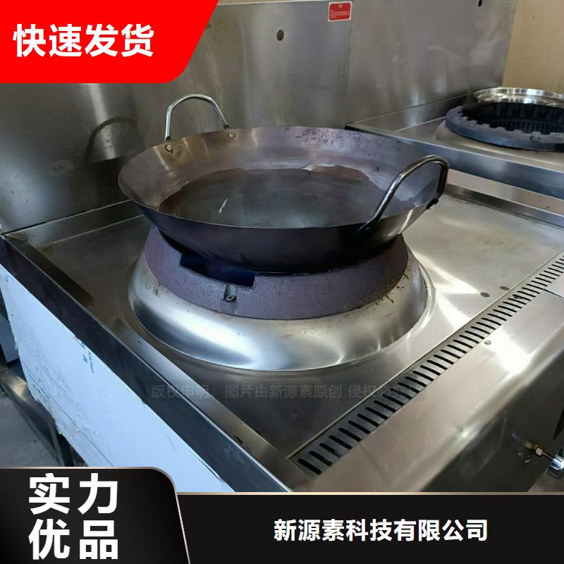 无醇燃料灶具餐馆植物油燃料用心做产品