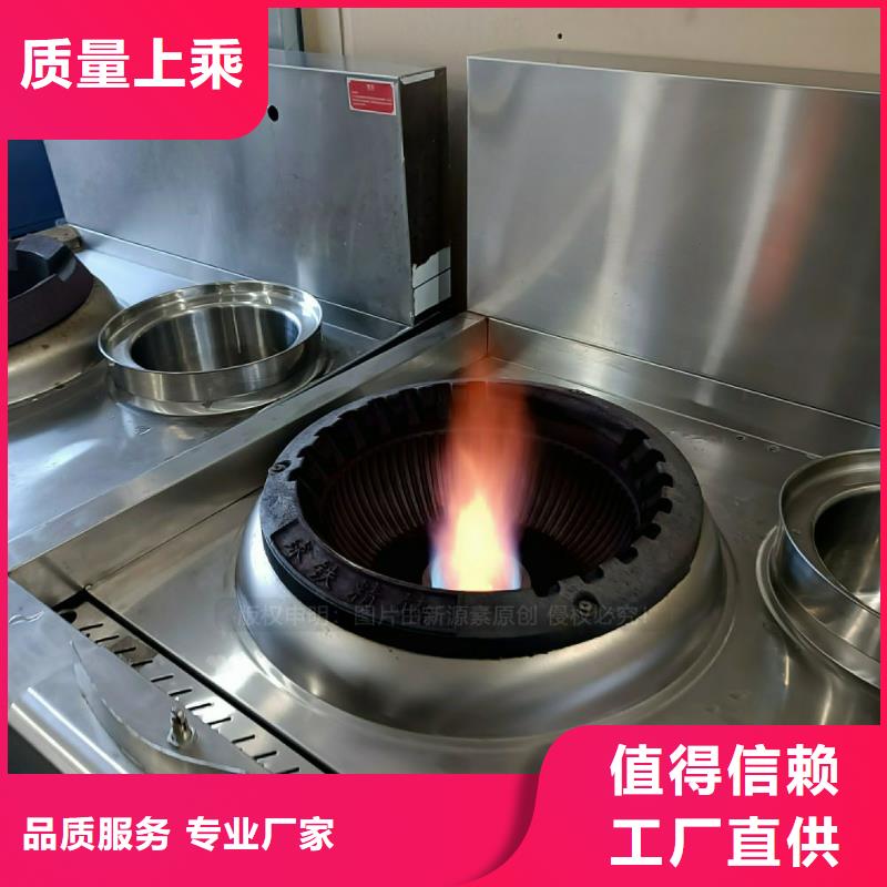 厨房无醇燃料灶具无醇碳氢油灶具