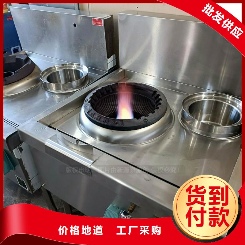 餐饮无醇灶具新能源燃油灶具