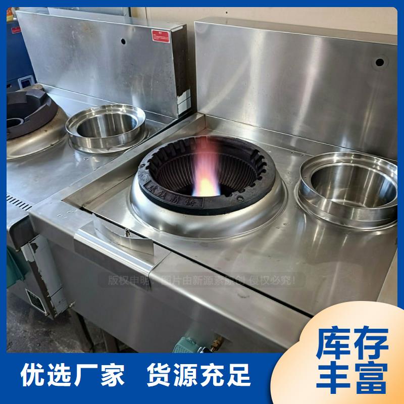 安全无醇燃料灶具新能源燃油灶具