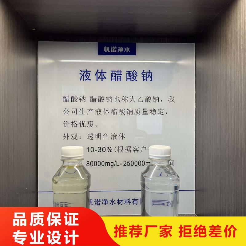 乙酸钠大厂正品品质保障?