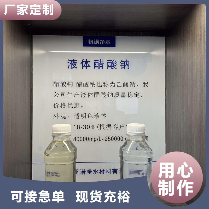 三水乙酸钠专注于总氮问题厂家?