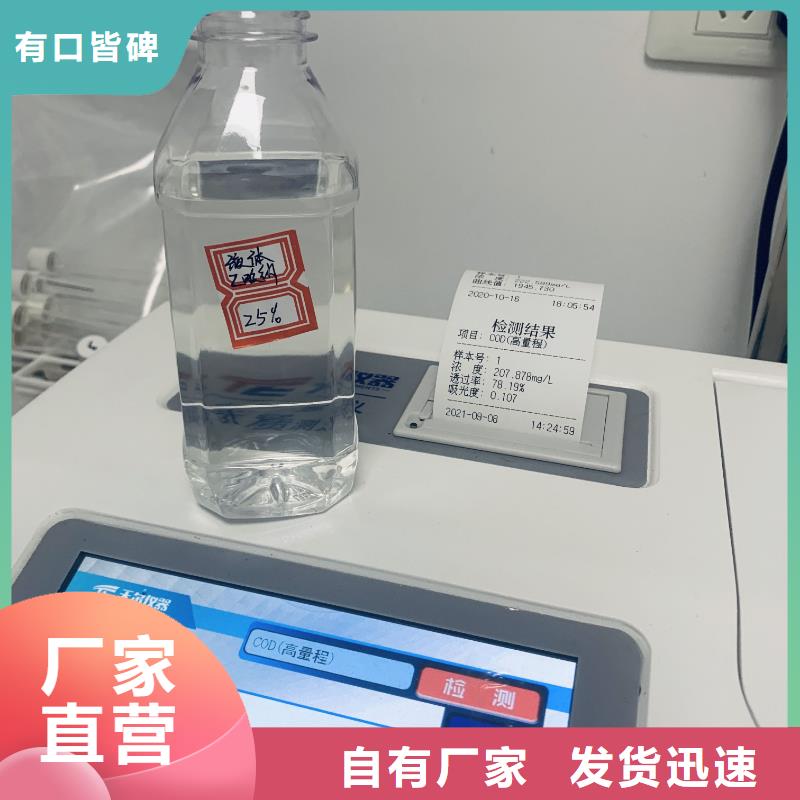 液体醋酸钠咨询总氮问题来电临沂