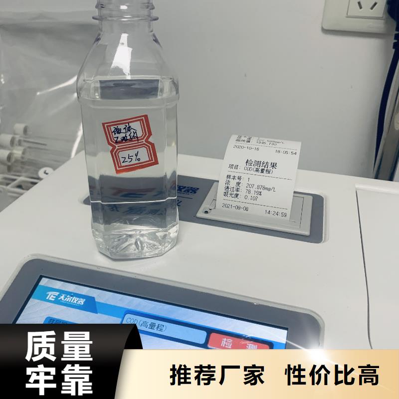 六盘水乙酸钠碳源大厂正品品质保障