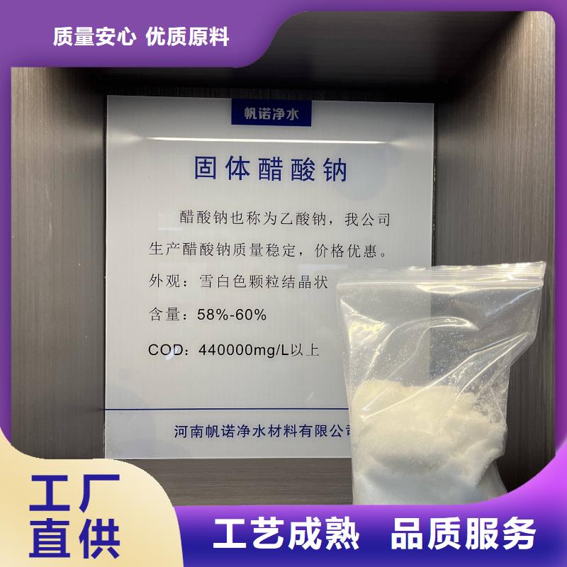 三水乙酸钠58%含量专注于总氮问题厂家