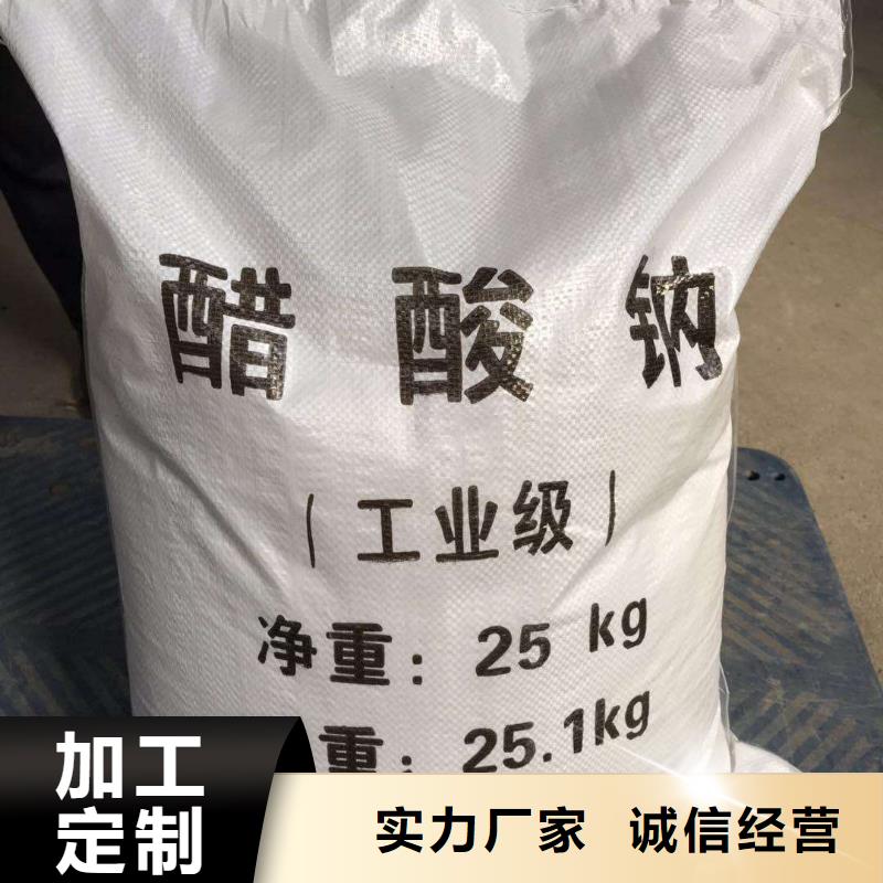 液体乙酸钠售后保障-